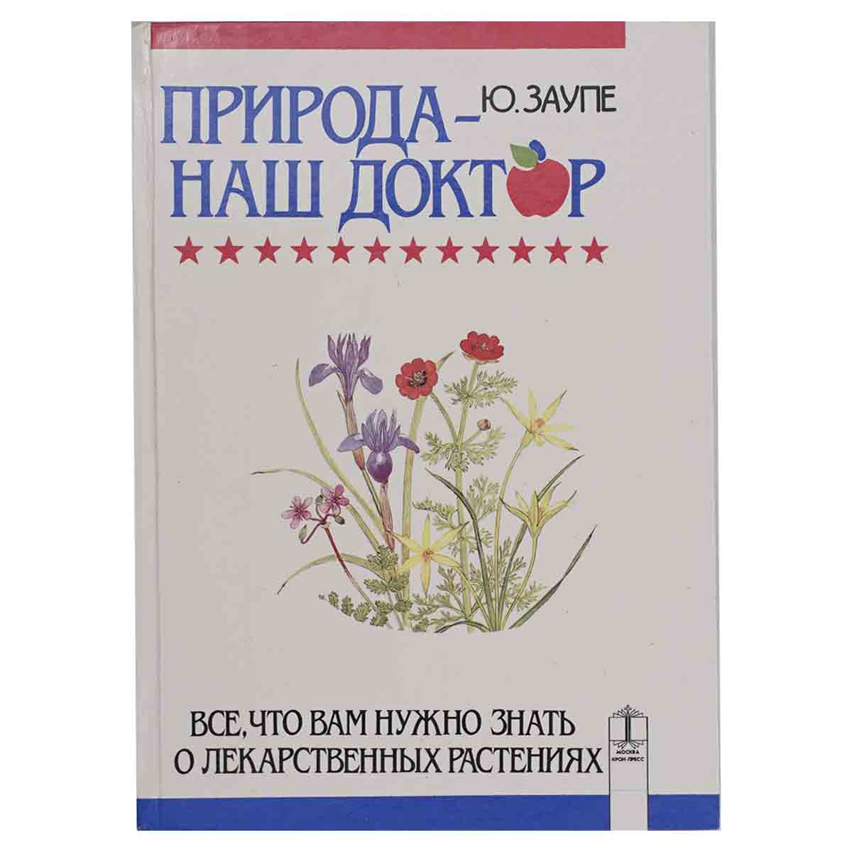 фото Природа - наш доктор. Лечение лекарственными растениями