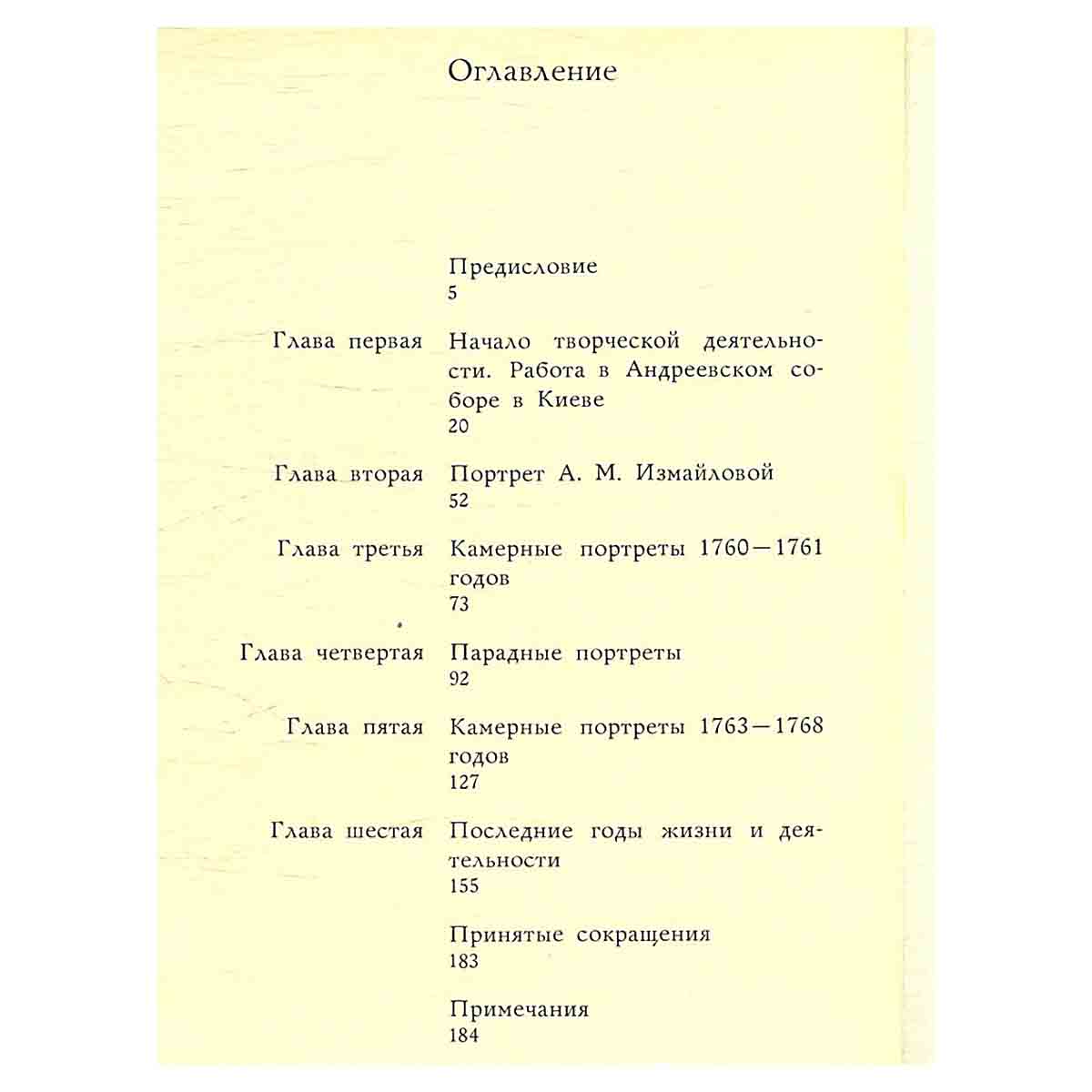 Алексей Антропов