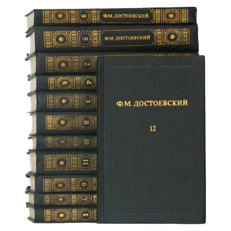 фото Ф. М. Достоевский. Собрание сочинений в 12 томах (комплект из 12 книг)