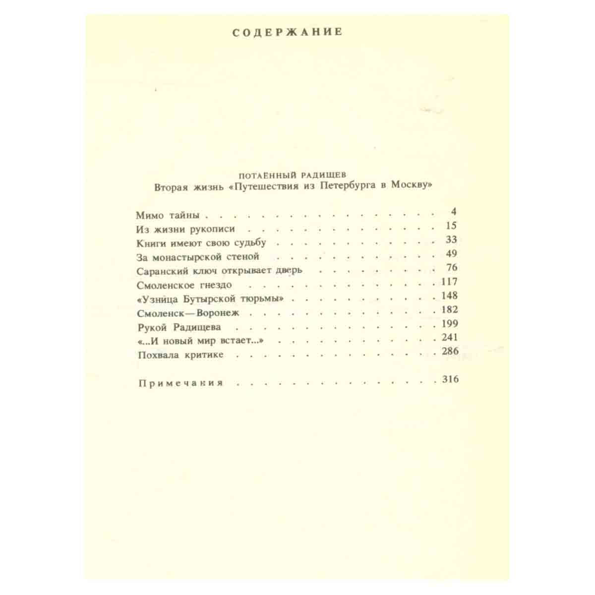 Георгий Шторм. Избранные произведения в двух томах. Том 2