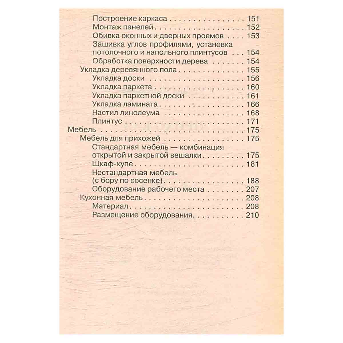 Прихожая и кухня