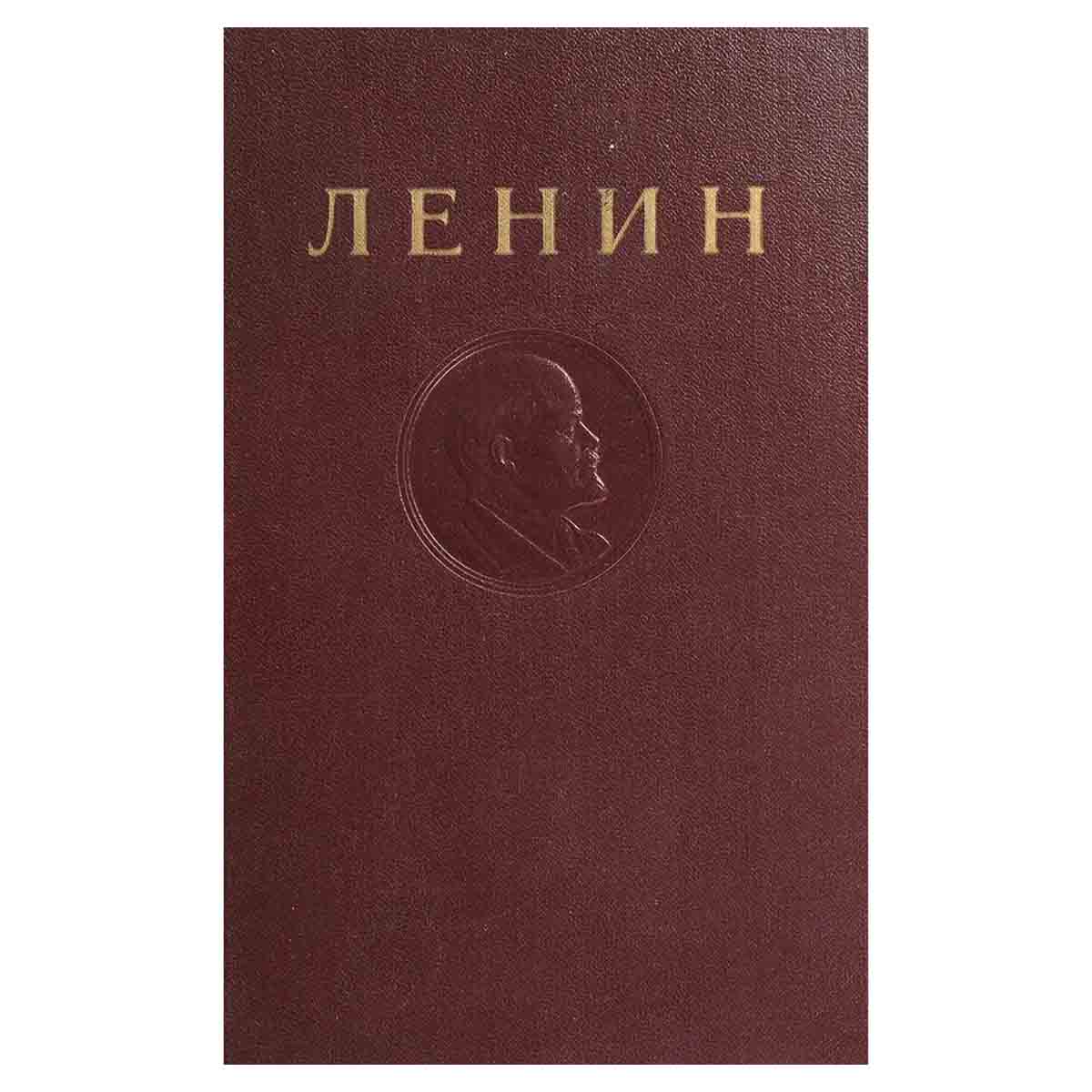 фото В. И. Ленин. Сочинения. Том 4. 1898 - апрель 1901