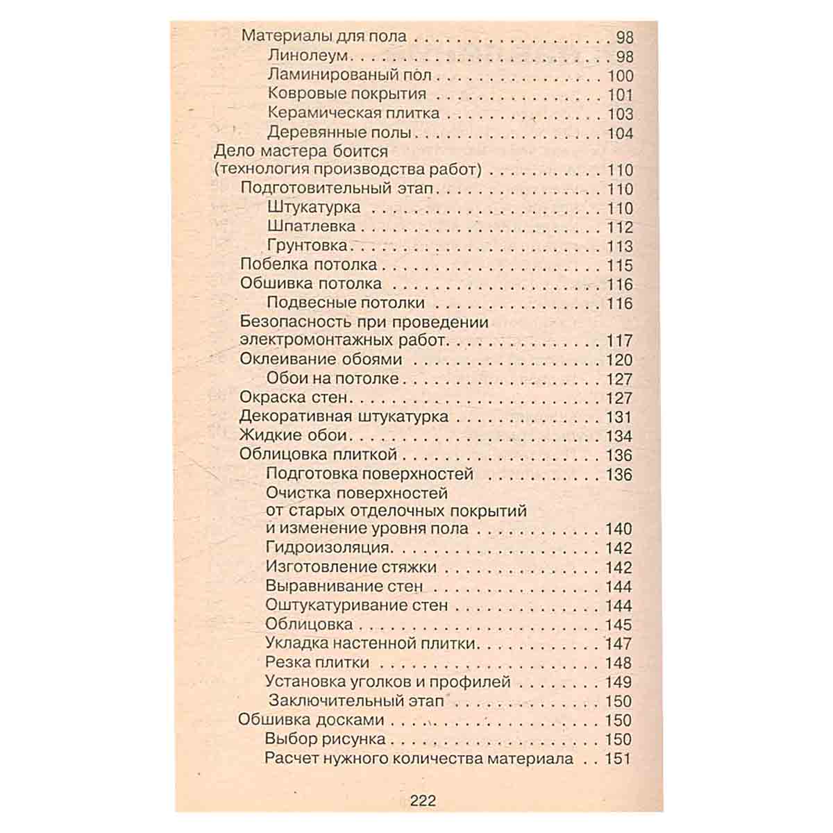 Прихожая и кухня