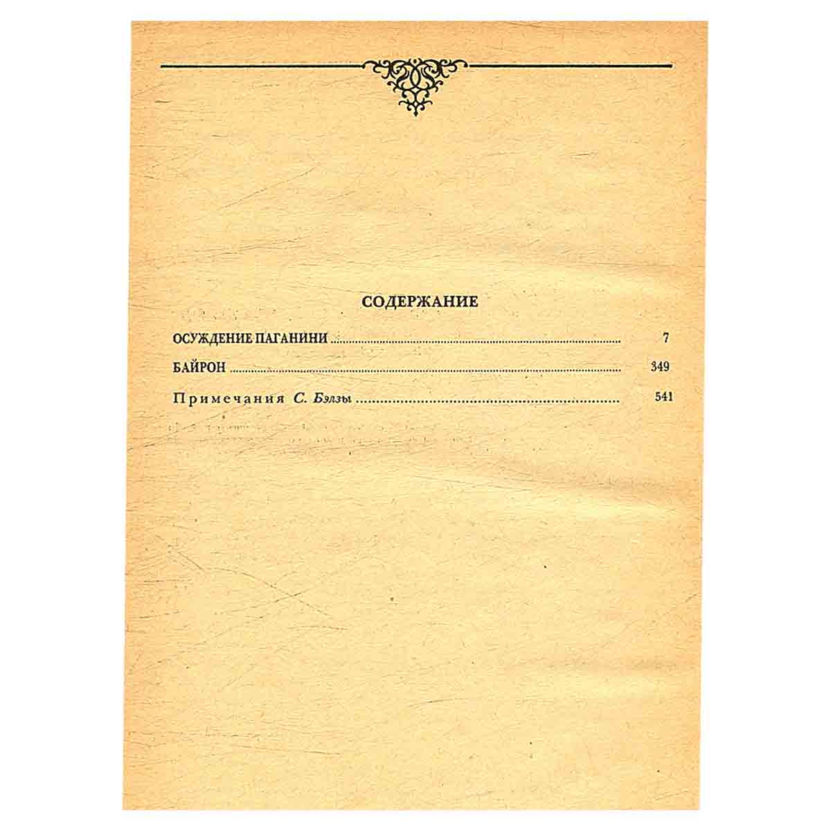 Анатолий Виноградов. Собрание сочинений в трех томах. Том 3