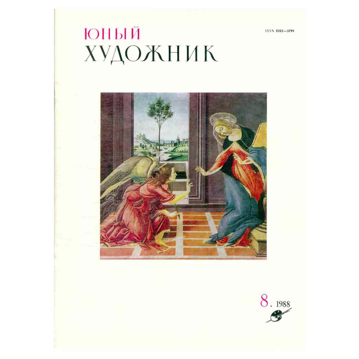 Журнал "Юный Художник" №8, 1988