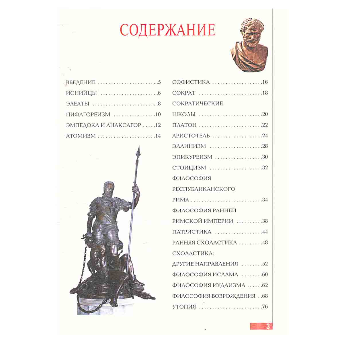 Философия