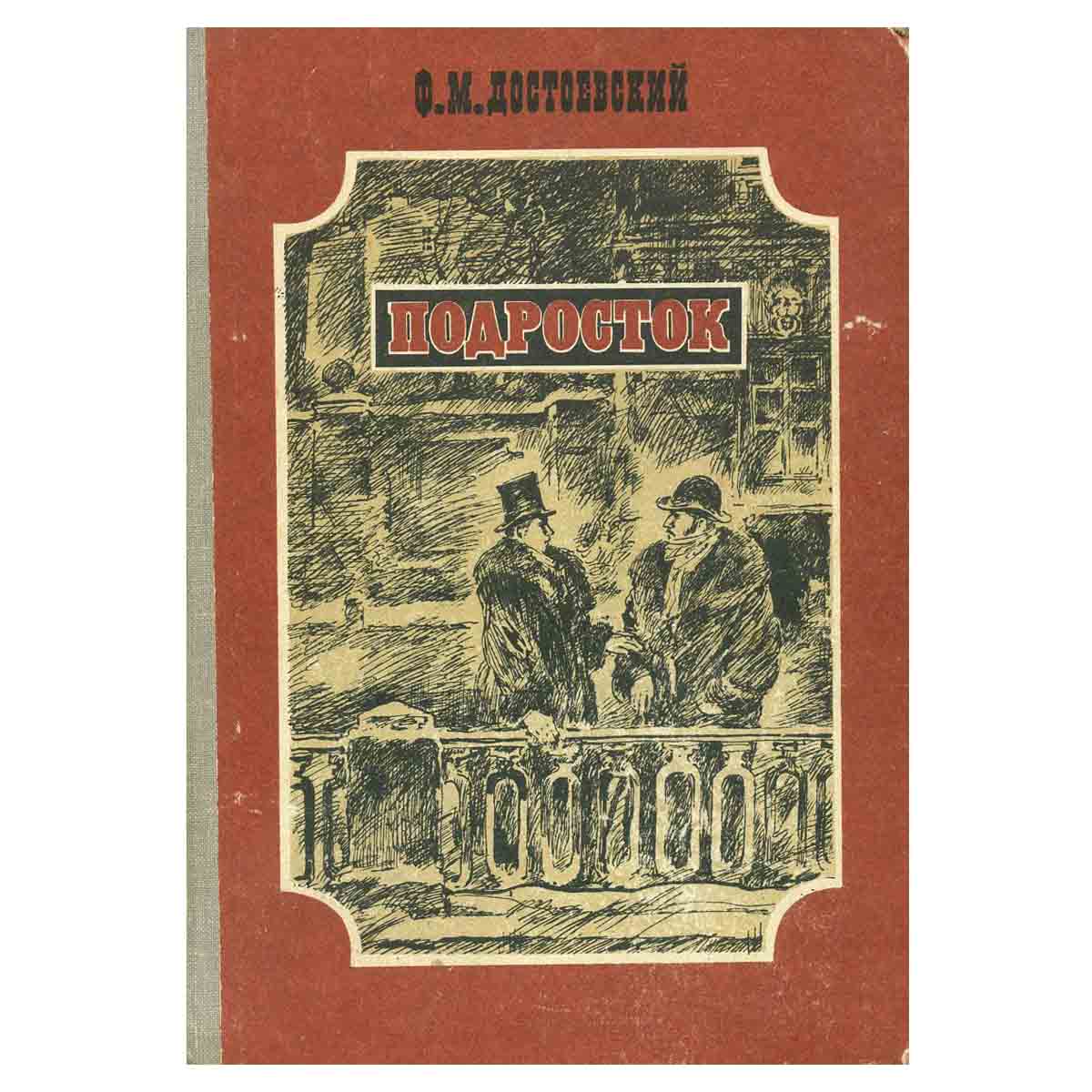 фото Подросток