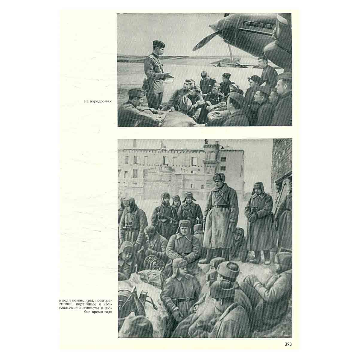 изображение книги Великая Отечественная. Альбом