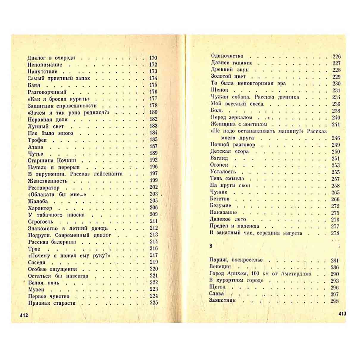 изображение книги Мгновения