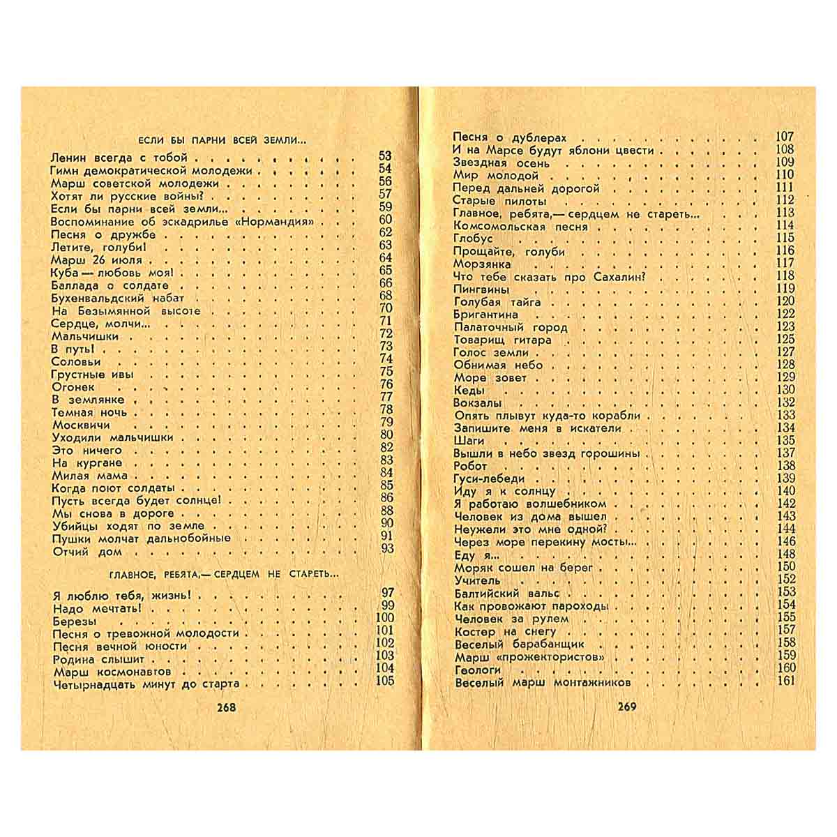 изображение книги Лирические песни