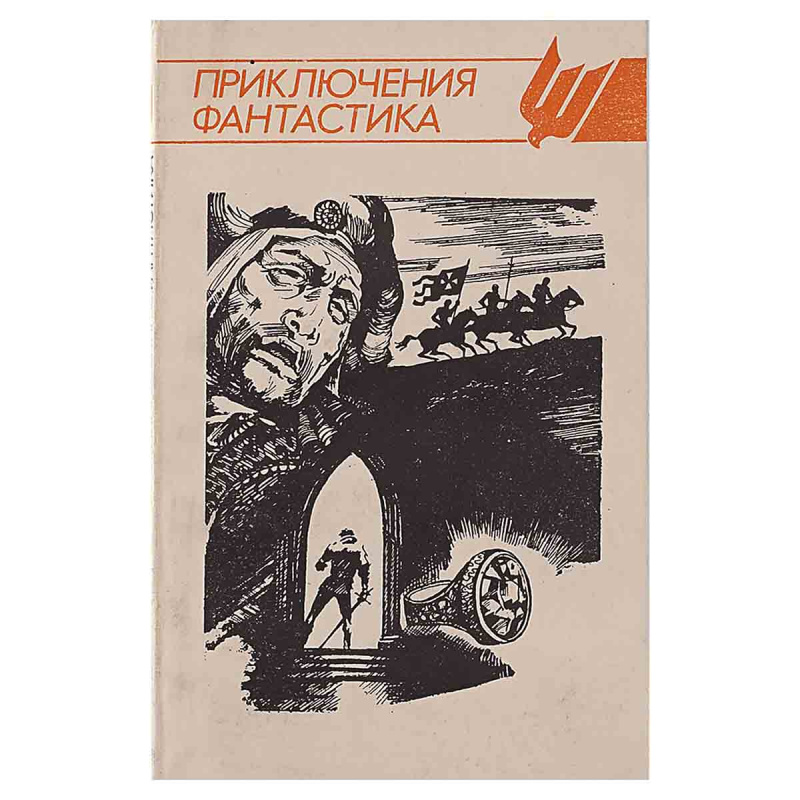фото Приключения, фантастика