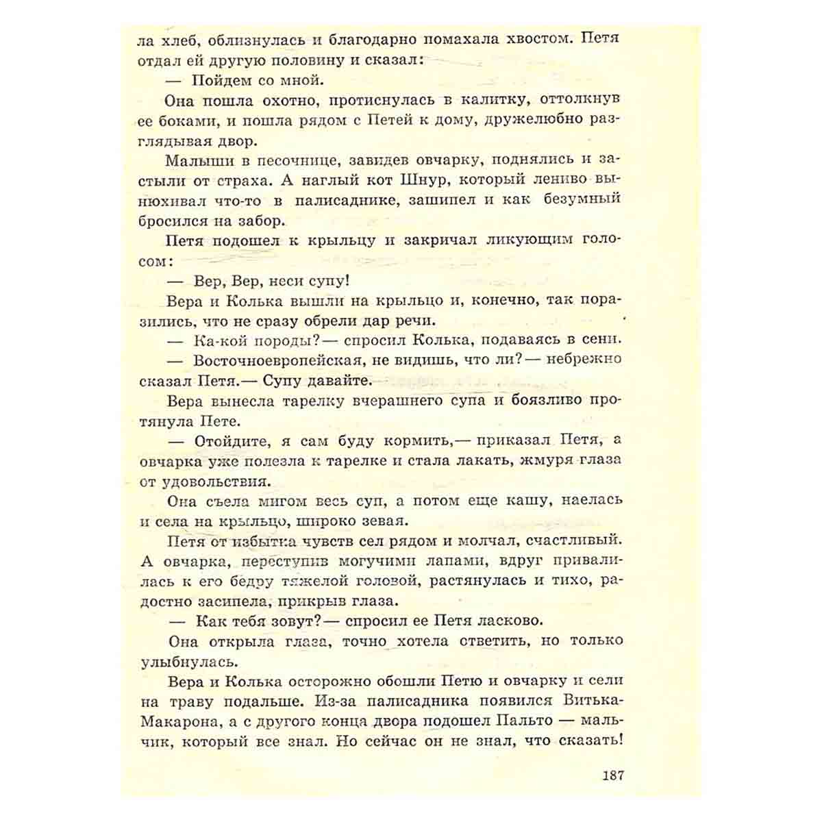 Первый горнист