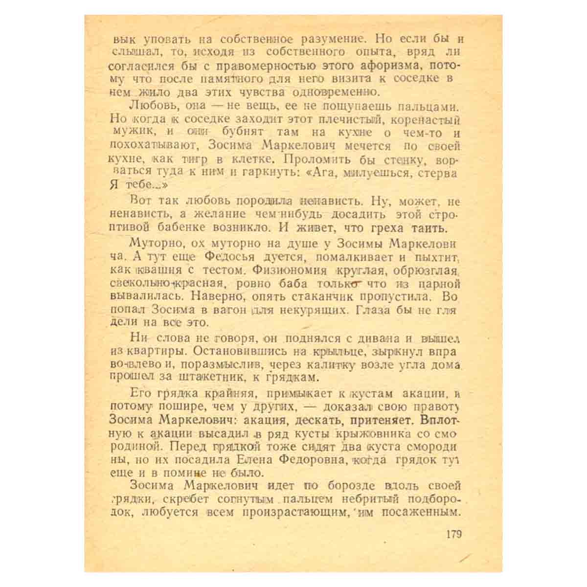 А облака плывут