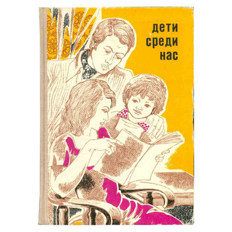 фото Дети среди нас