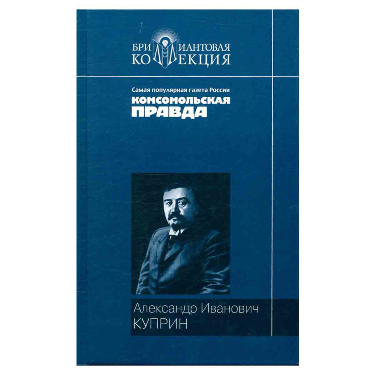 Поединок. Повести и рассказы