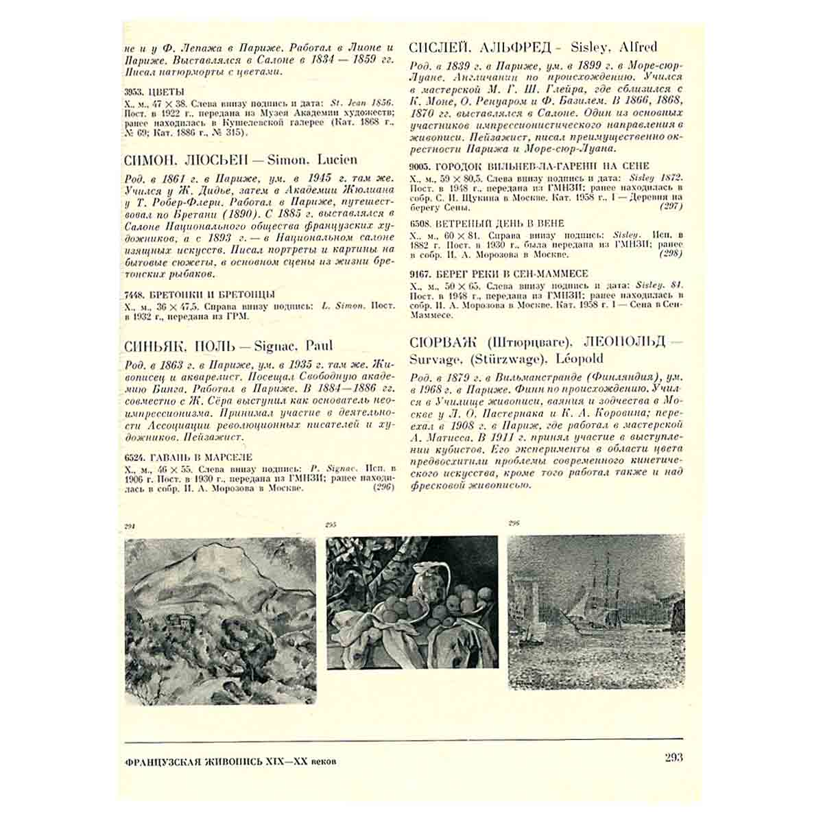 Западноевропейская живопись. Каталог. Том 1. Италия,Испания,Франция,Швейцария