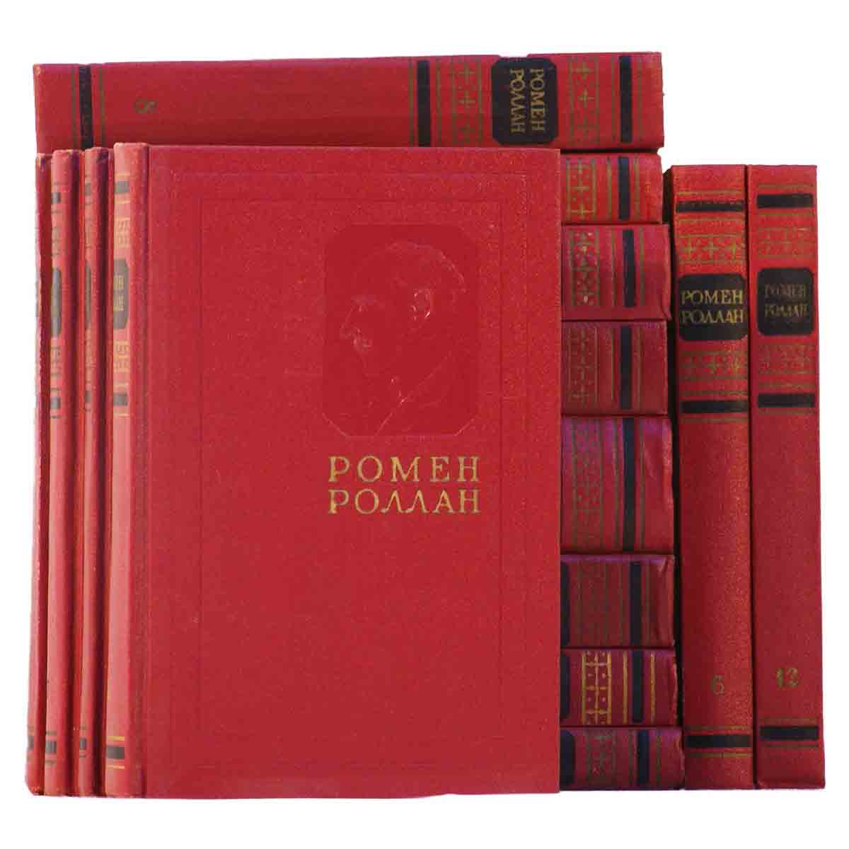 фото Ромен Роллан. Собрание сочинений в 14 томах (комплект из 14 книг)