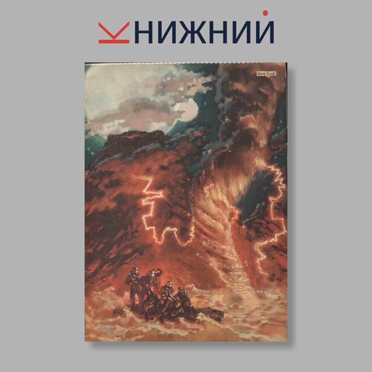 Журнал Техника - молодёжи №4, апрель