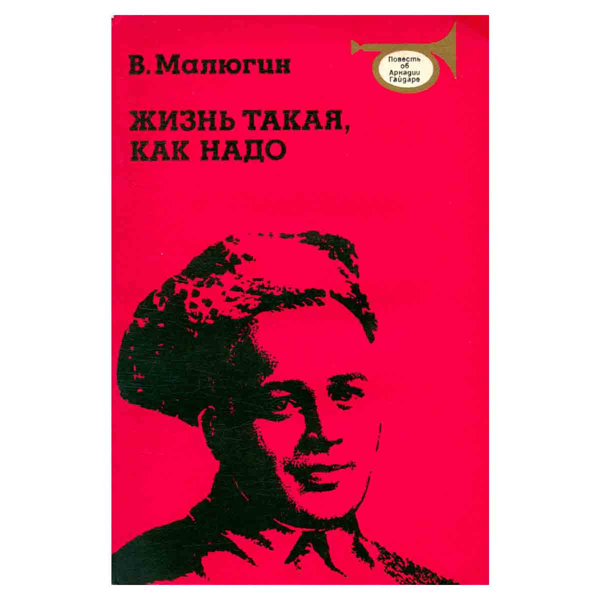 фото Жизнь такая, как надо
