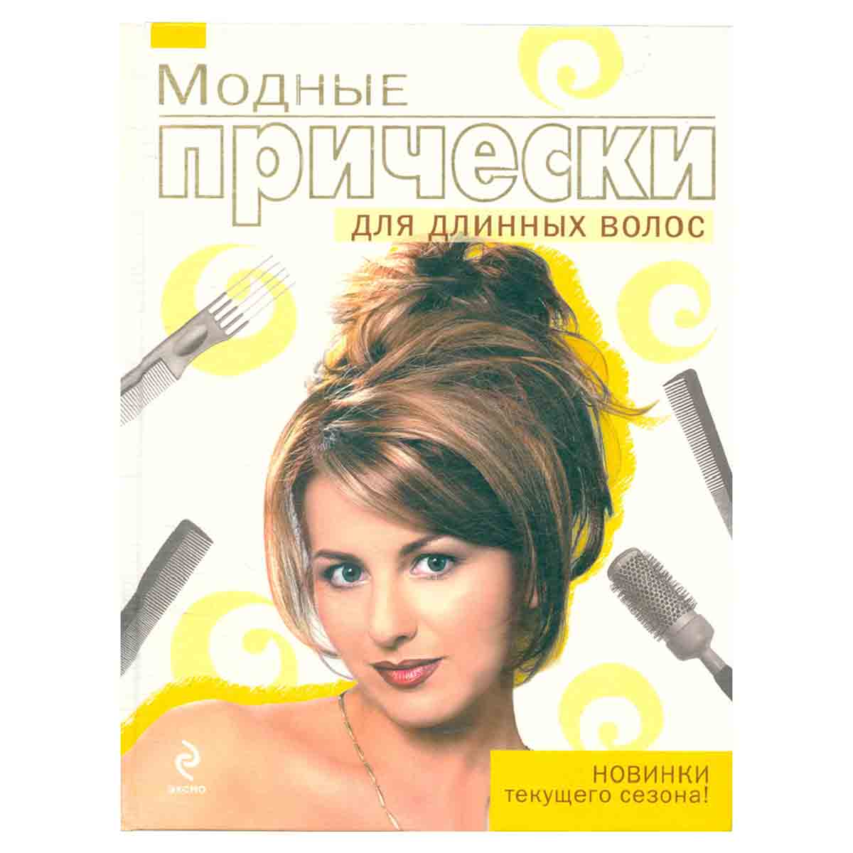 фото Модные прически для длинных волос