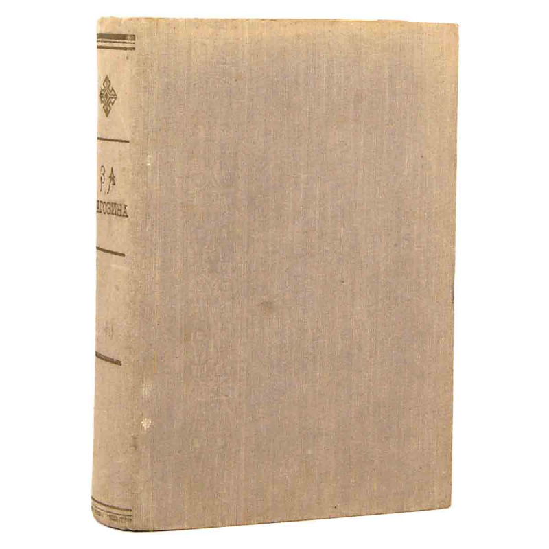 История Мидии, второго Вавилонского царства и возникновения Персидской державы