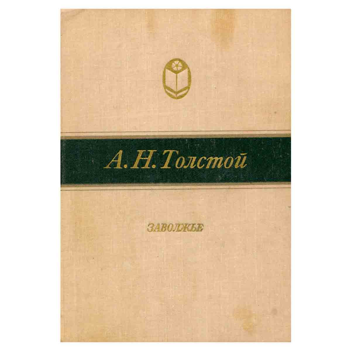 фото Заволжье