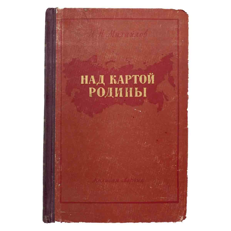 фото Над картой Родины