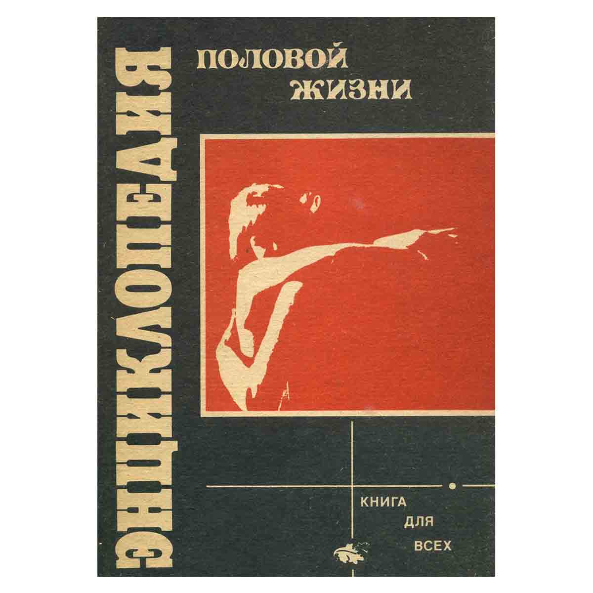 Книги Про Секс Для Подростков Книги Про Секс Для Подростков