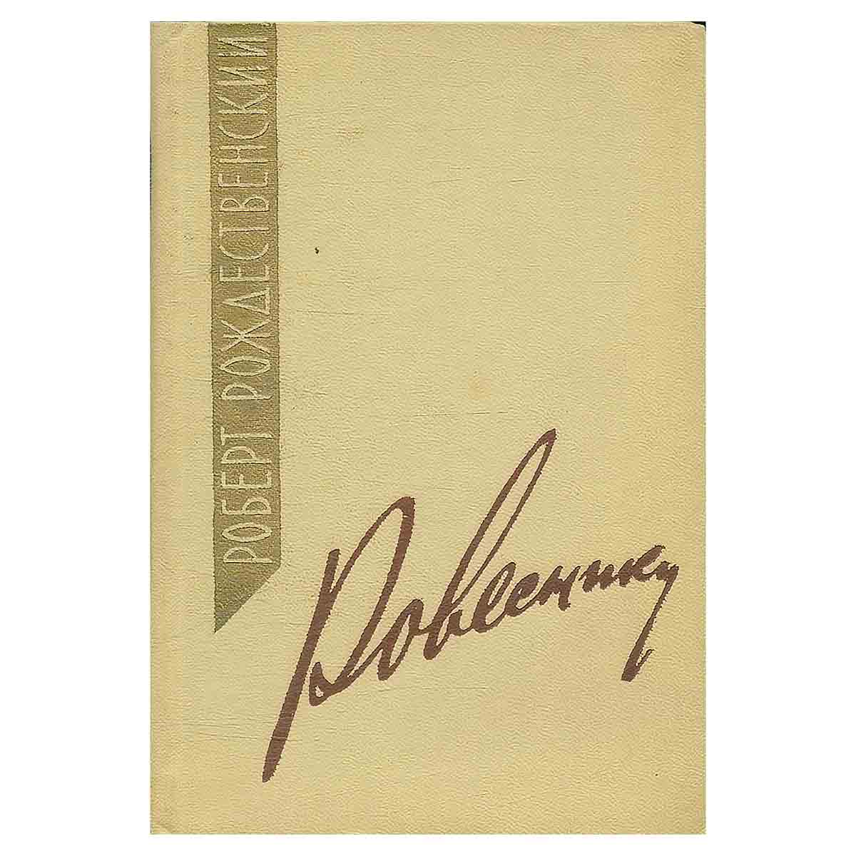 фото Ровесники