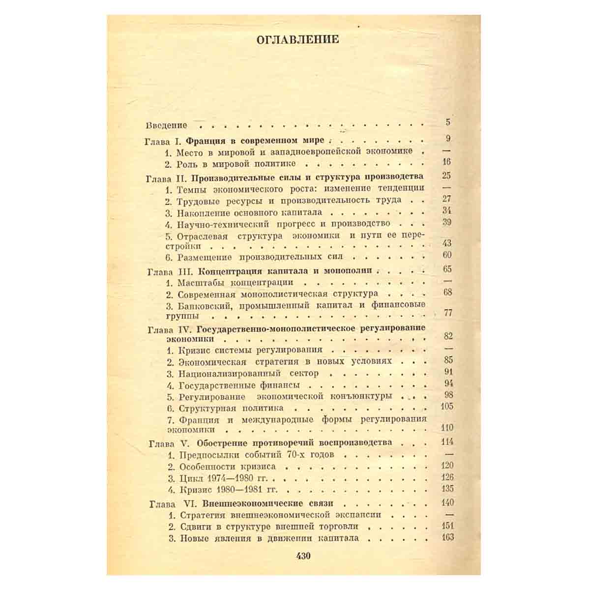 Франция