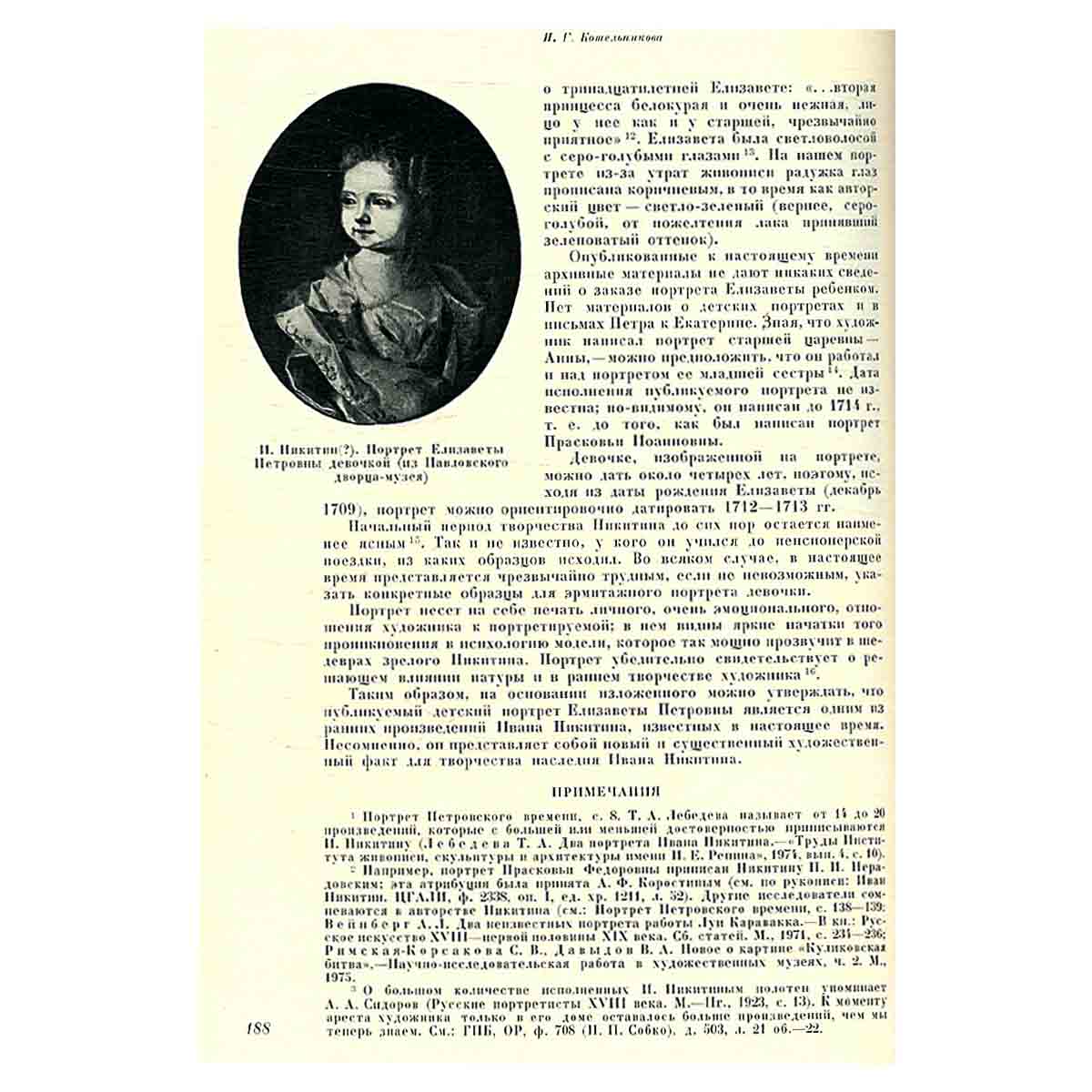 Культура и искусство Петровского времени
