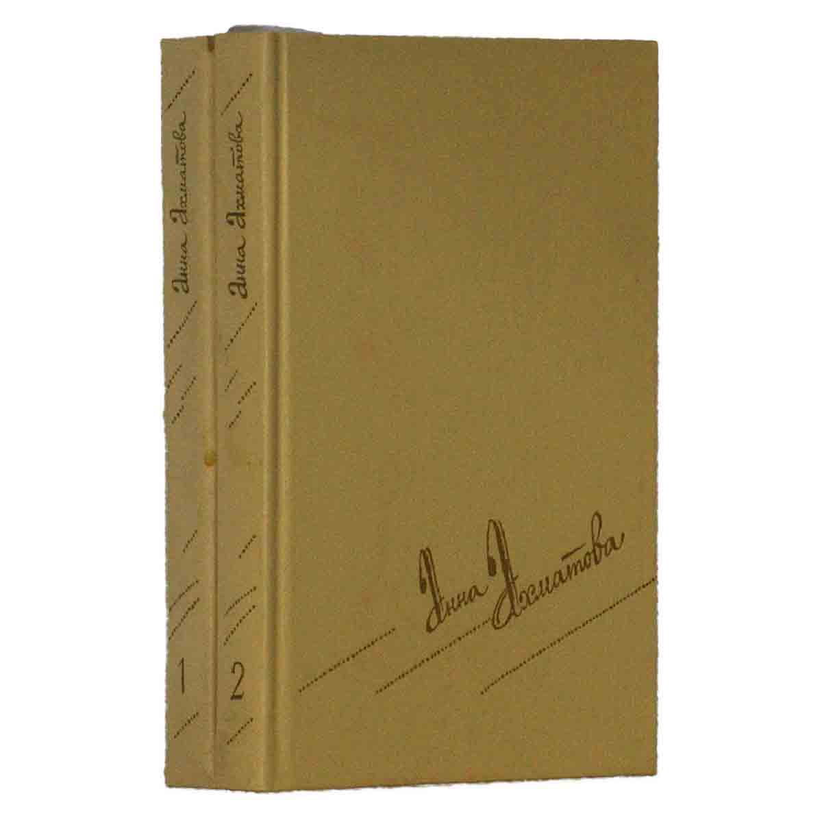 Анна Ахматова. Сочинения в 2 томах (комплект из 2 книг)