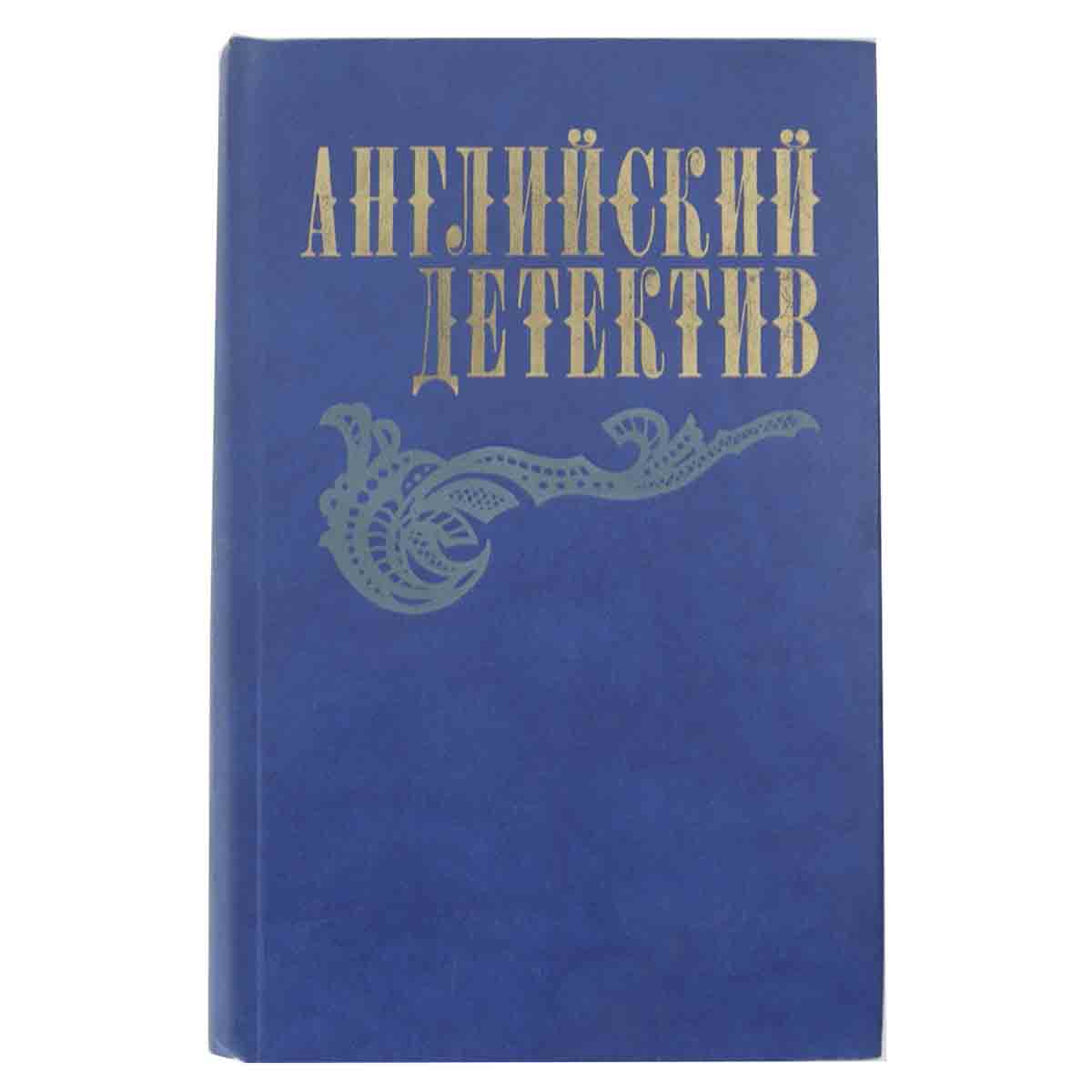 Английский детектив