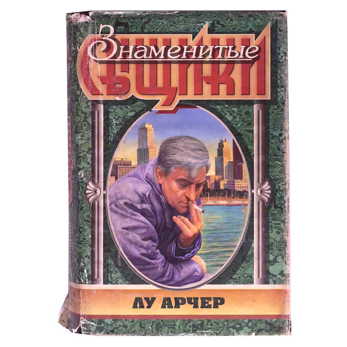 Лу Арчер
