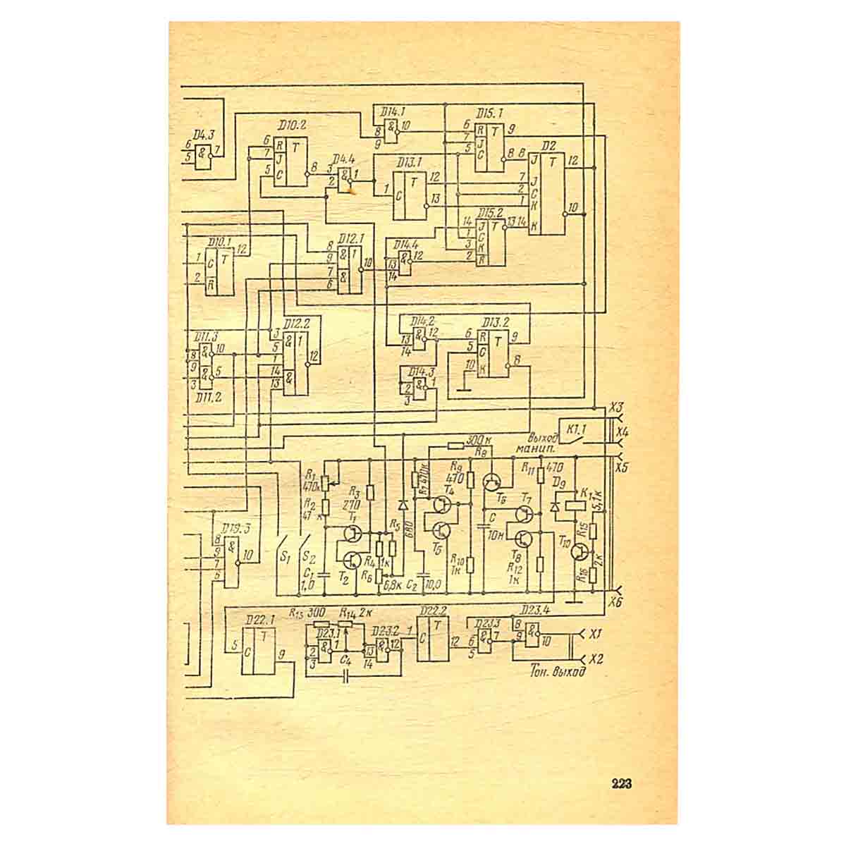изображение книги Микросхемы и их применение