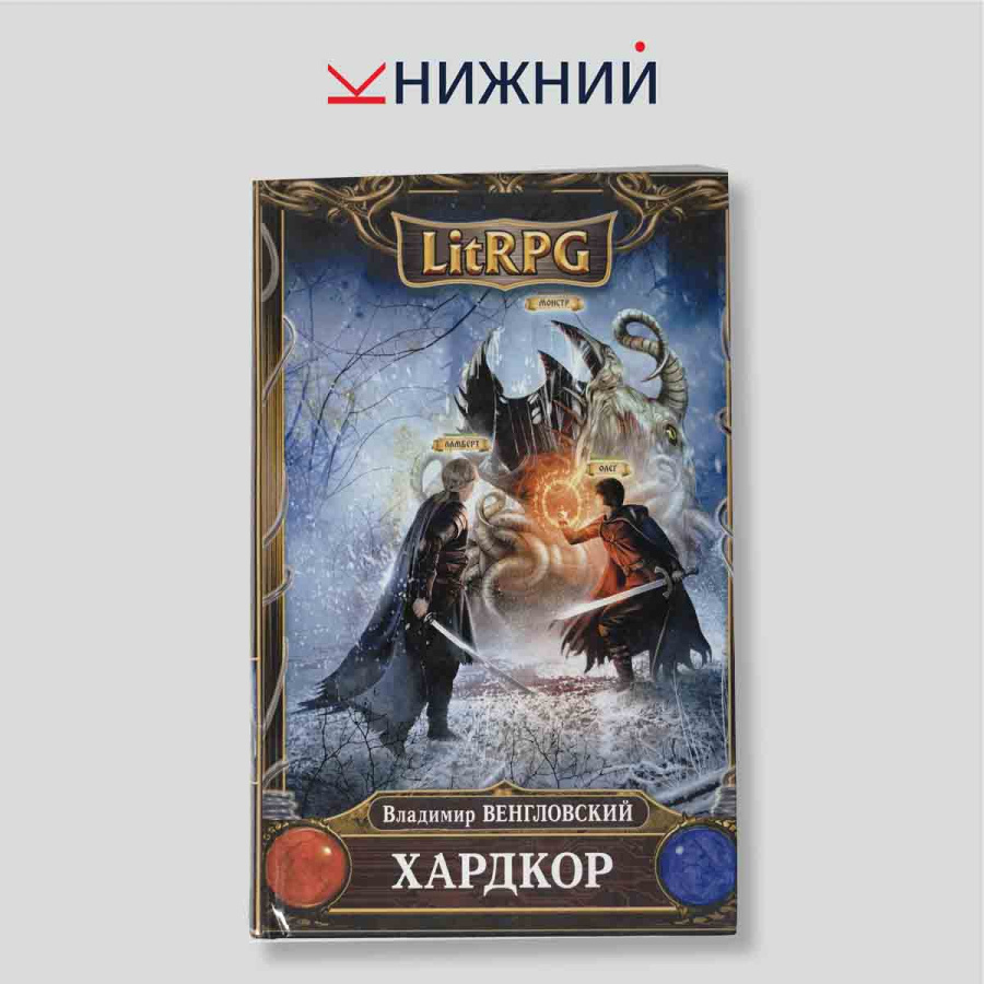 Хардкор