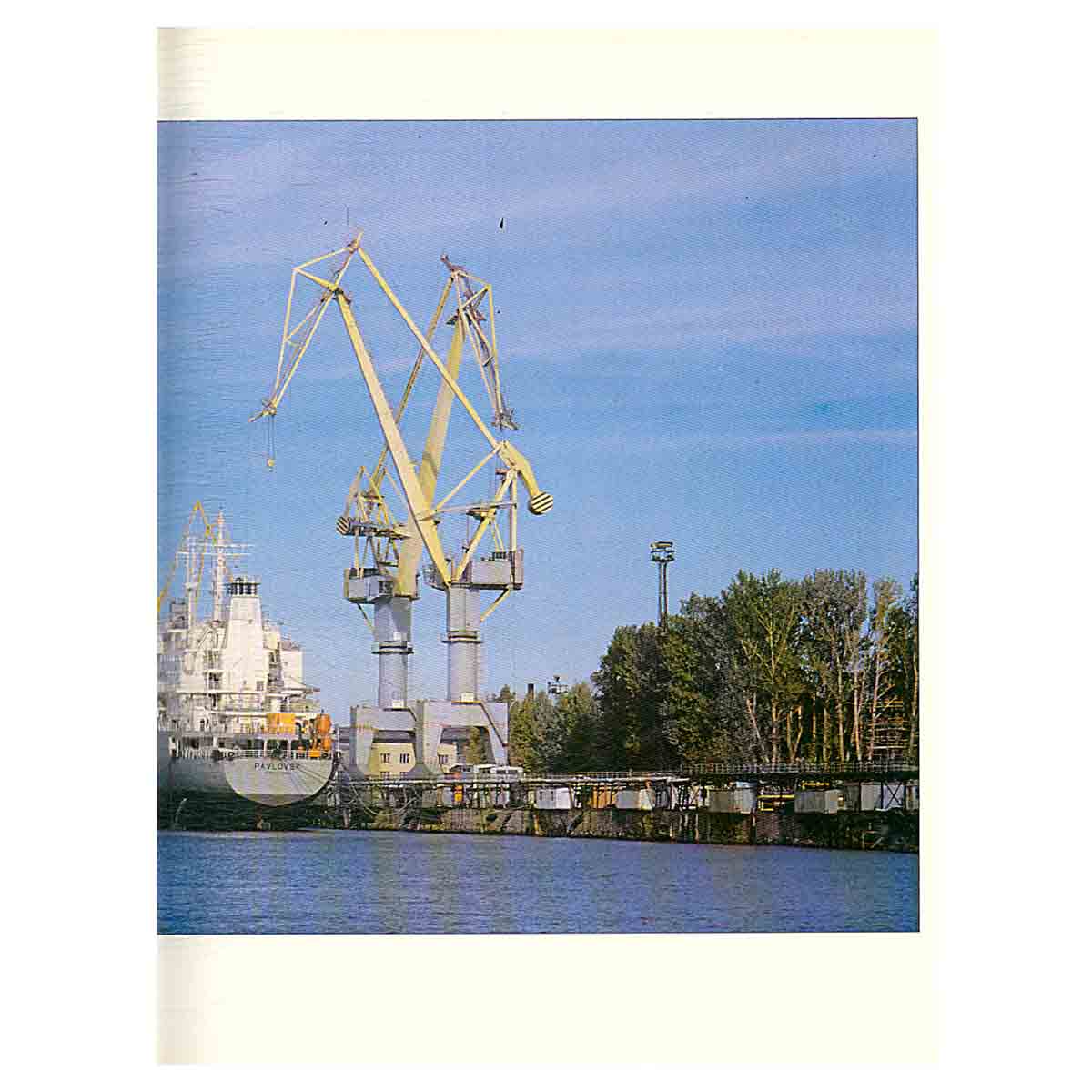 Адмиралтейские верфи. Люди, корабли, годы. 1926 - 1996