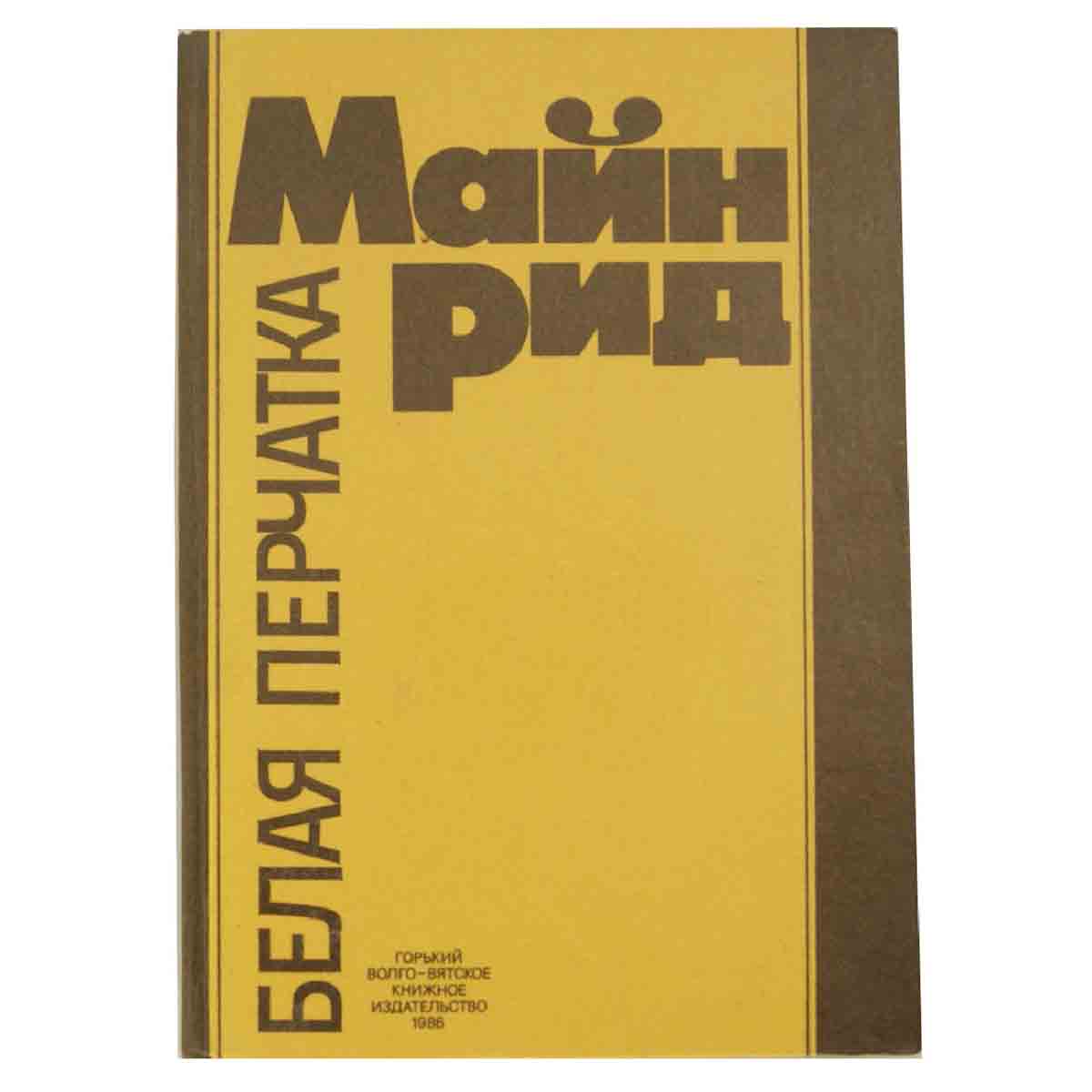 фото Белая перчатка