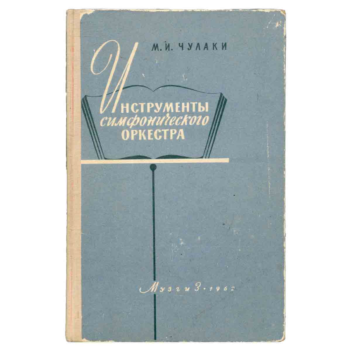 фото Инструменты симфонического оркестра