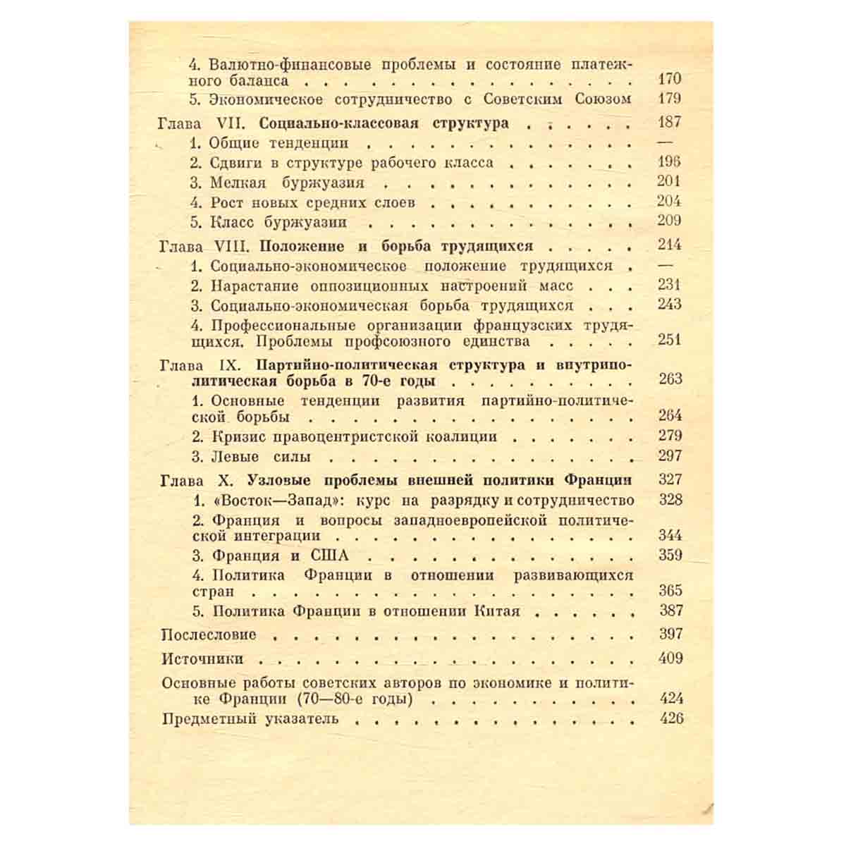 Франция