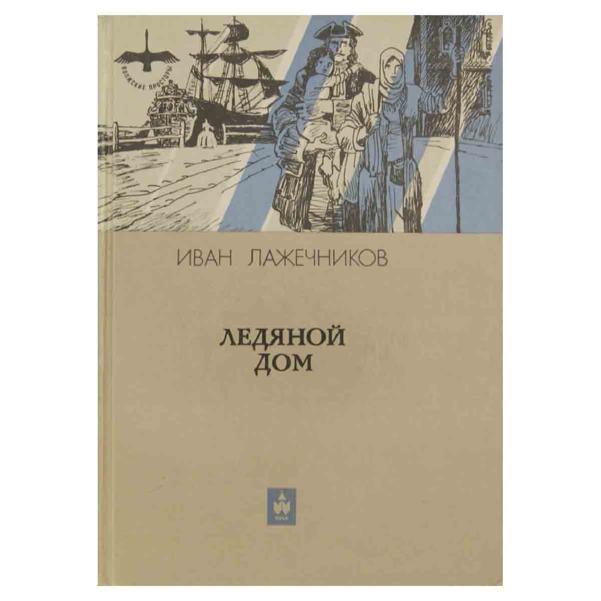 фото Ледяной дом