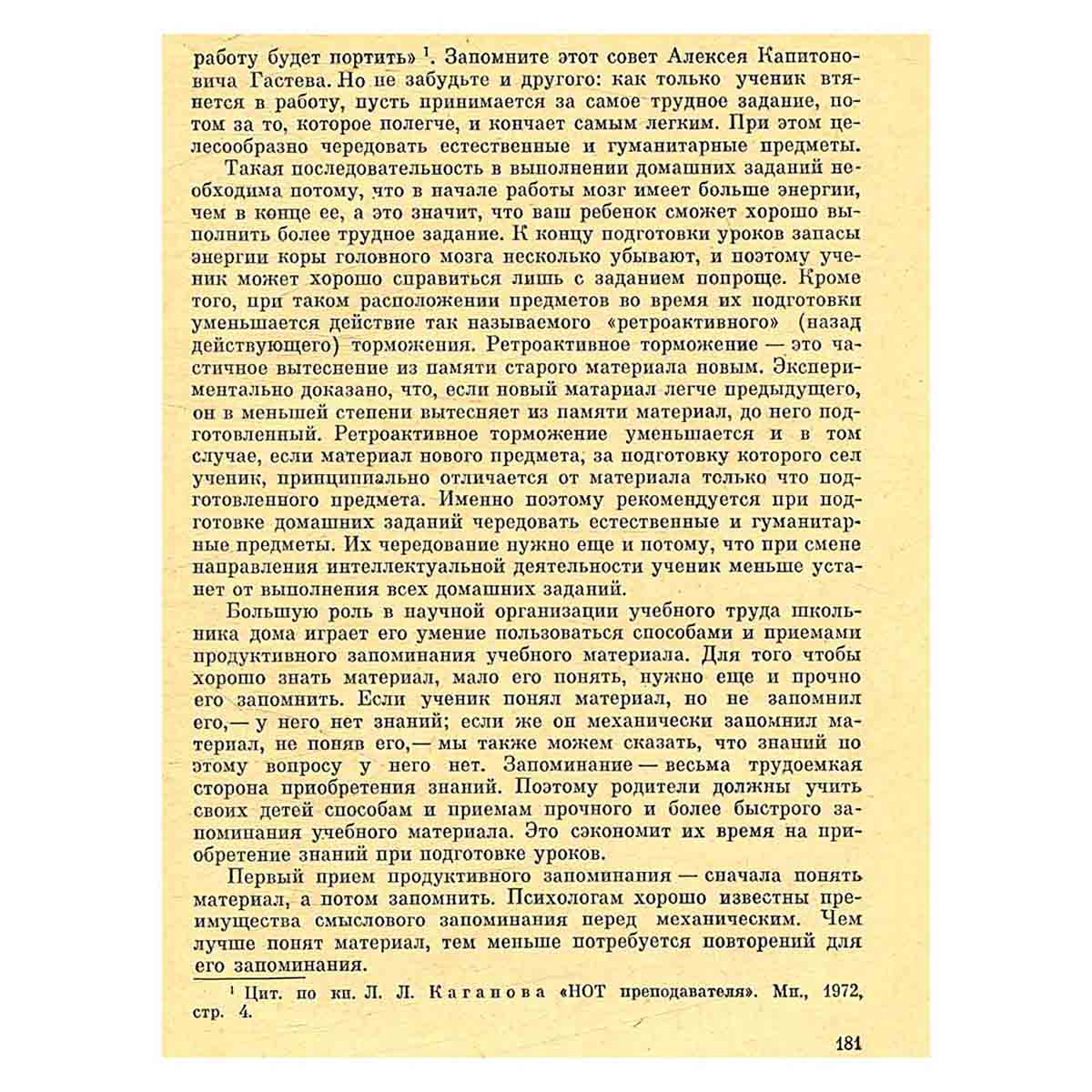 изображение книги Дети среди нас