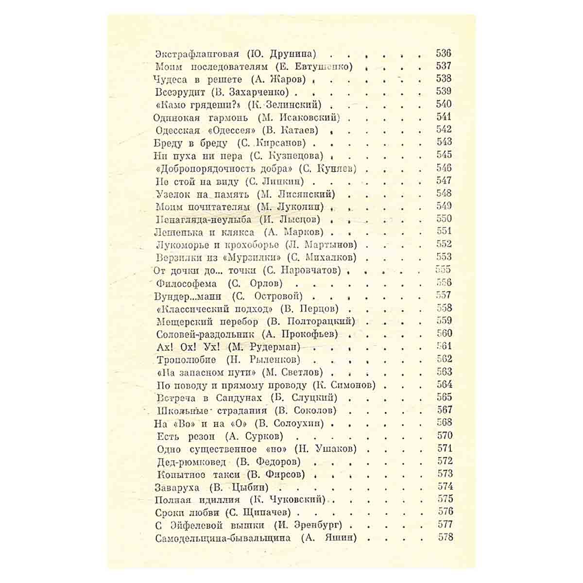 Сергей Смирнов. Избранные стихотворения и поэмы. В двух томах. Том 1