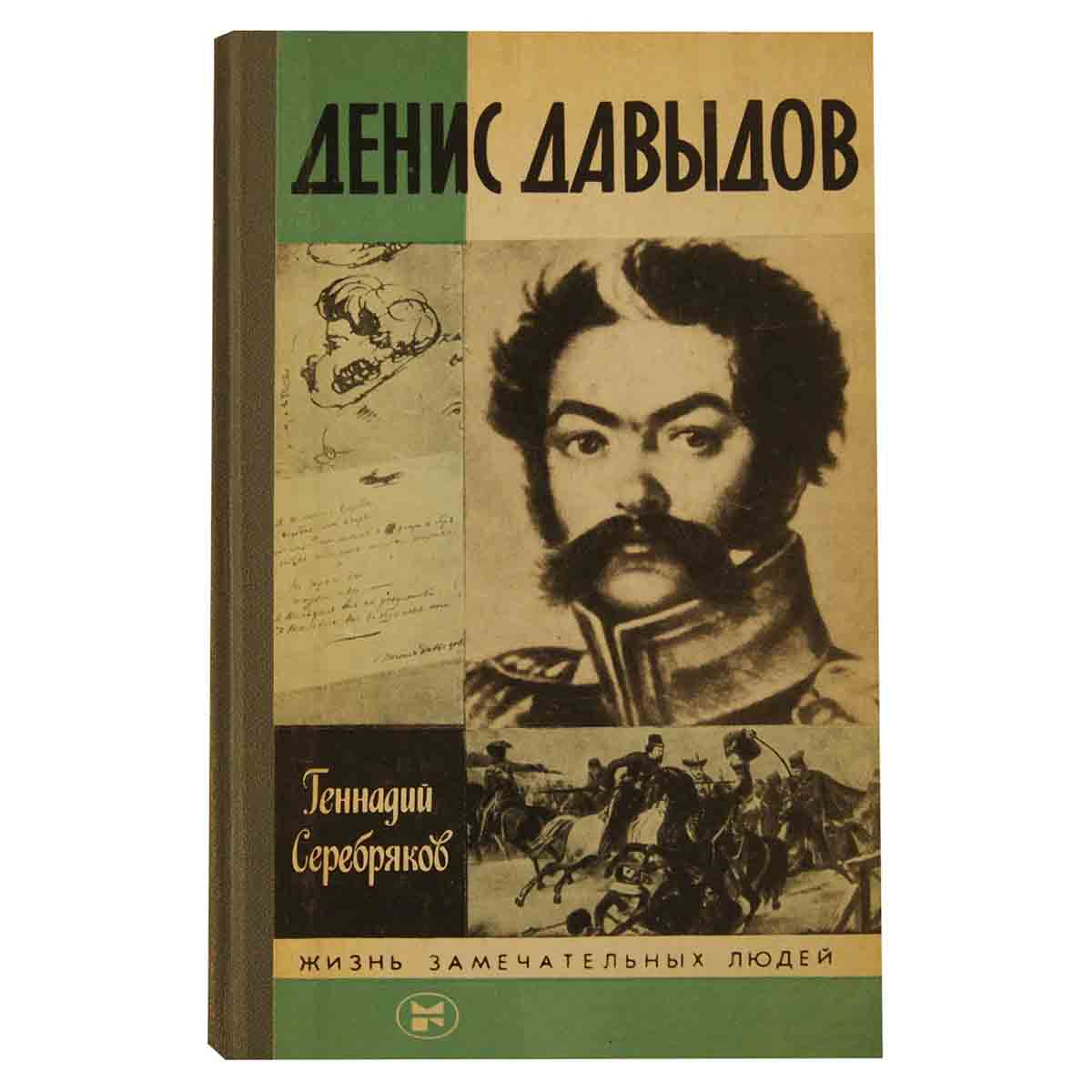 фото Денис Давыдов