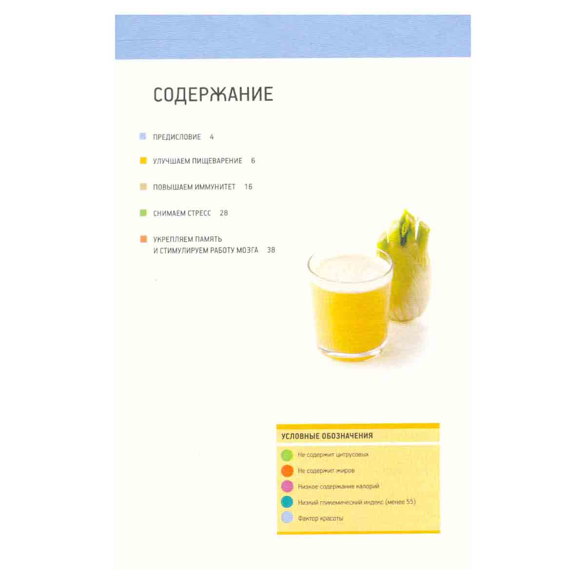 Целебные соки. Лекарственные свойства соков