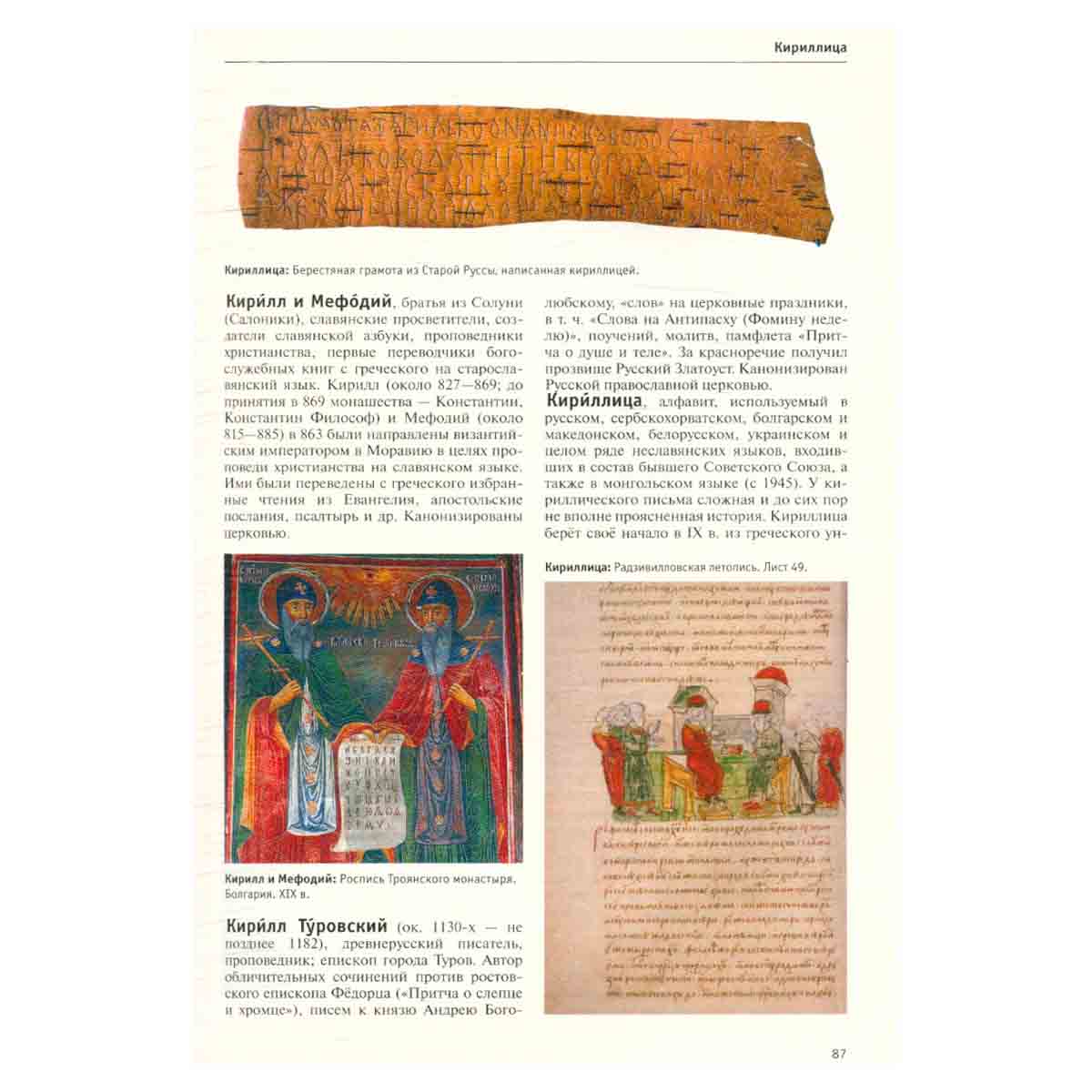 Большая Иллюстрированная энциклопедия. В 32 томах. Том 13. Кие-Кон