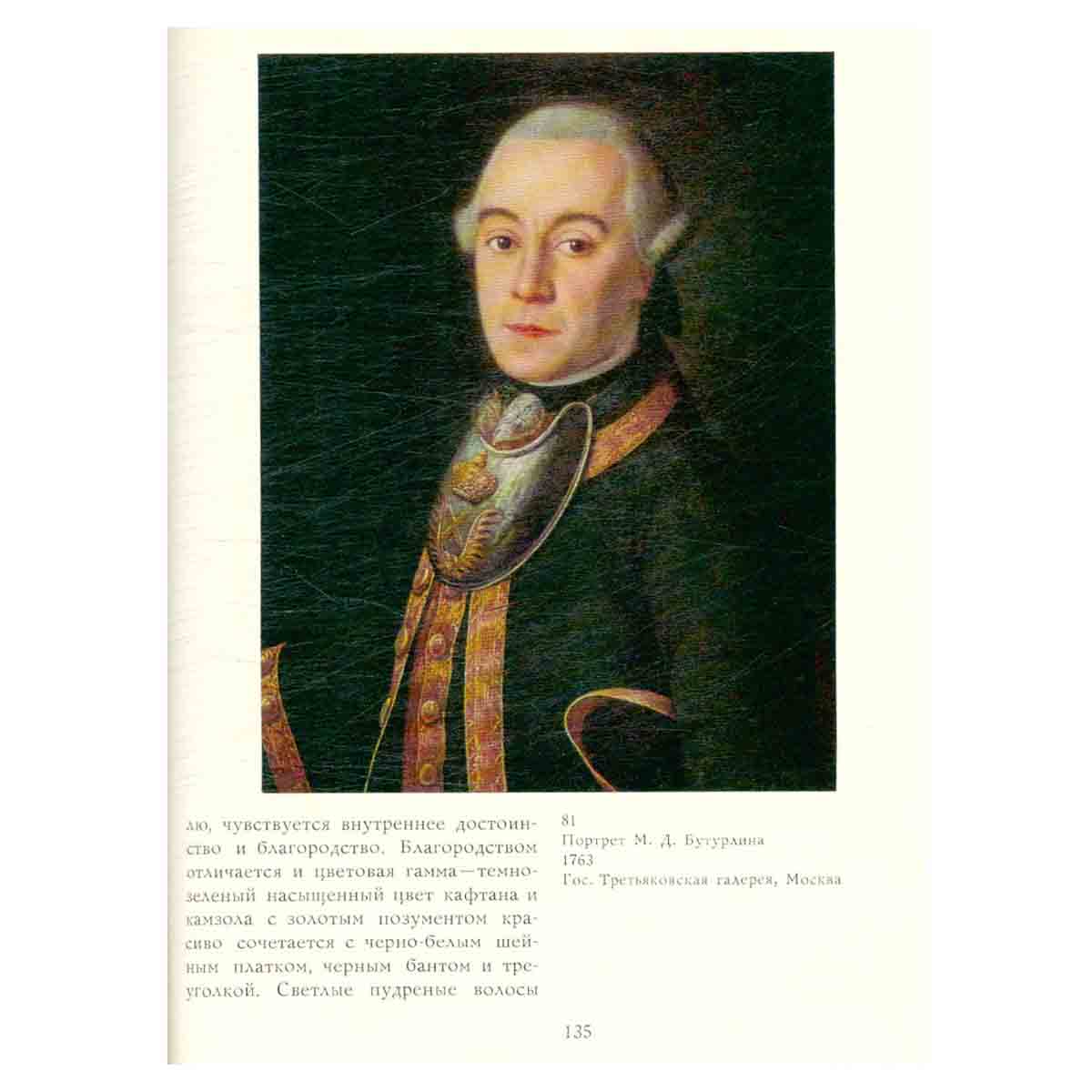 Алексей Антропов