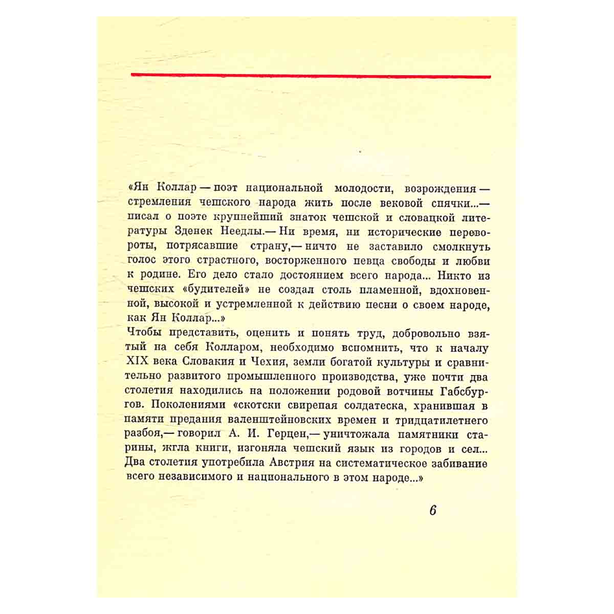 Сто сонетов из поэмы Дочь Славы