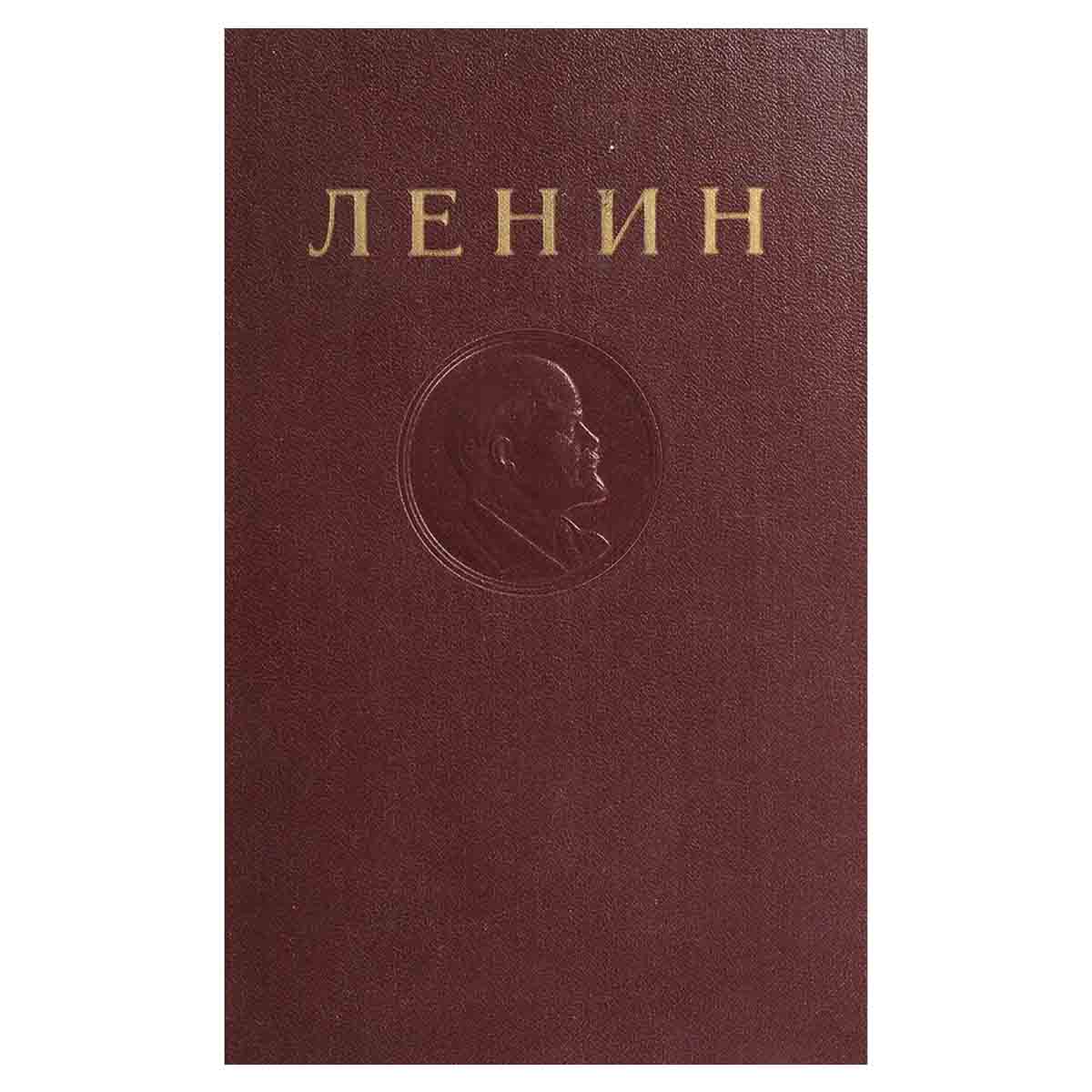 фото В. И. Ленин. Сочинения. Том 35. февраль 1912- декабрь 1922