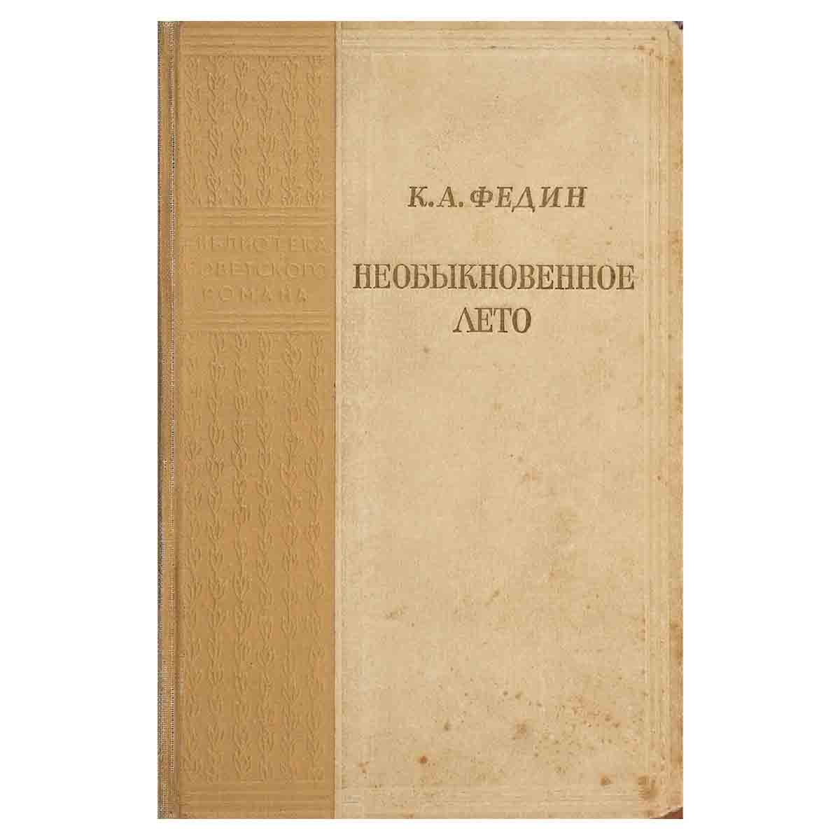 фото Необыкновенное лето